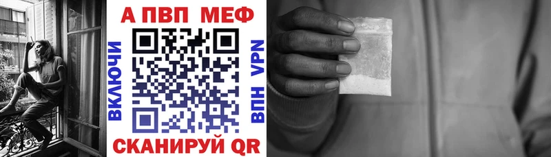 купить закладку  Воскресенск  APVP VHQ 