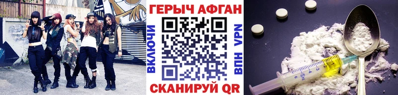 Героин Heroin  купить наркоту  shop состав  Воскресенск 