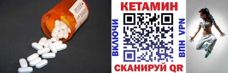 КЕТАМИН ketamine где купить наркоту даркнет формула Воскресенск