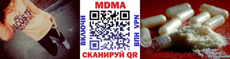 MDMA кристаллы  Воскресенск 