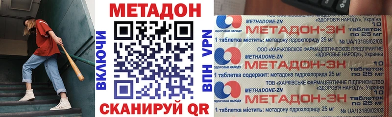 даркнет состав  цены   Воскресенск  МЕТАДОН VHQ 