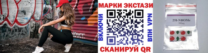 Марки NBOMe 1,8мг  Воскресенск 